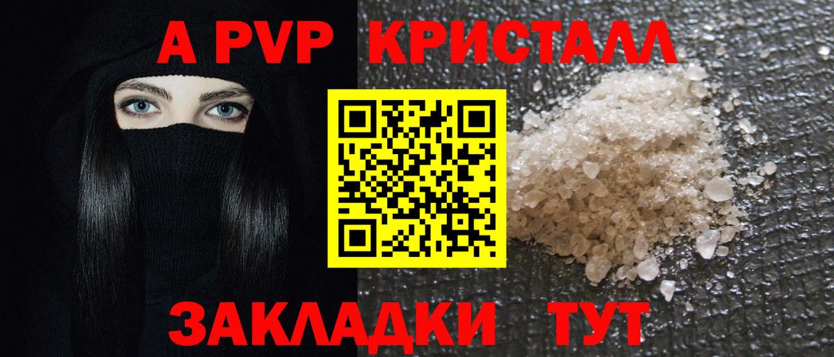 Джанкой  А ПВП  Alpha PVP крисы CK  Alfa_PVP Crystall  купить закладку  Alfa_PVP СК КРИС  Вход с VPN 