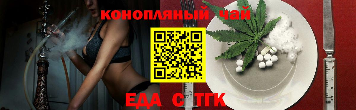 Джанкой  Cannafood марихуана  Вход с VPN 
