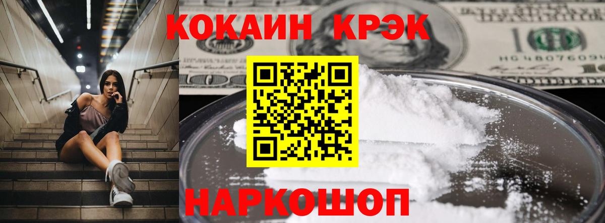Джанкой  Cocaine FishScale  КОКАИН  Вход с VPN  КОКАИН 97% 