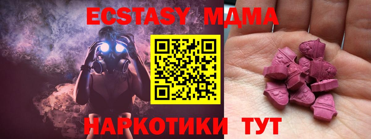 Джанкой  Экстази  Вход с VPN  Ecstasy mix 