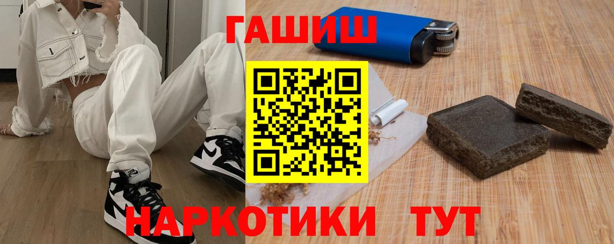 ГАШИШ ice o lator  Гашиш  Гашиш ice o lator  как найти закладки  Вход с VPN  Джанкой 