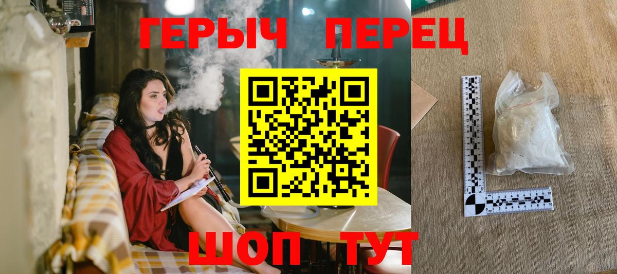 ГЕРОИН герыч Джанкой