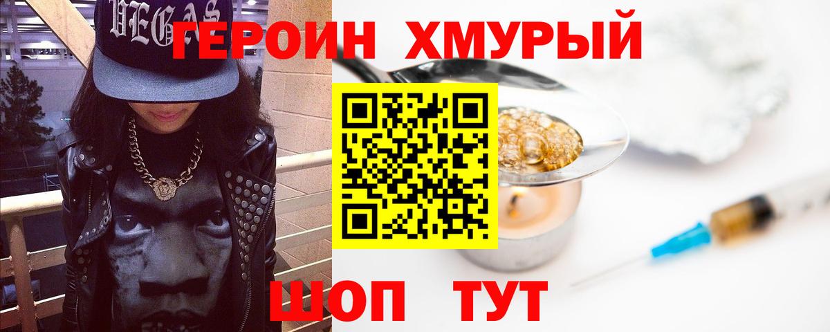 Джанкой  Героин  Вход с VPN  Героин VHQ 