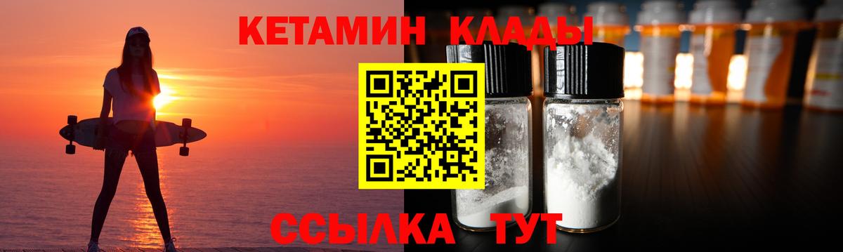Кетамин VHQ  Вход с VPN  Джанкой 