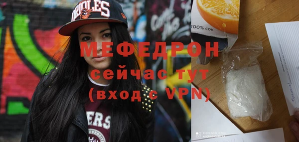 меф Армянск
