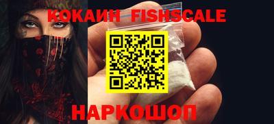 кокаин Краснокаменск