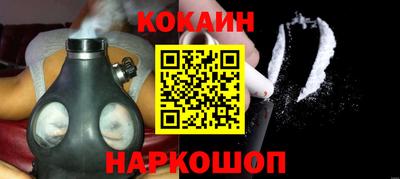 кокаин Краснокаменск