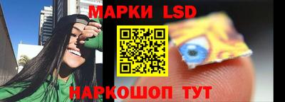 марки lsd Краснознаменск