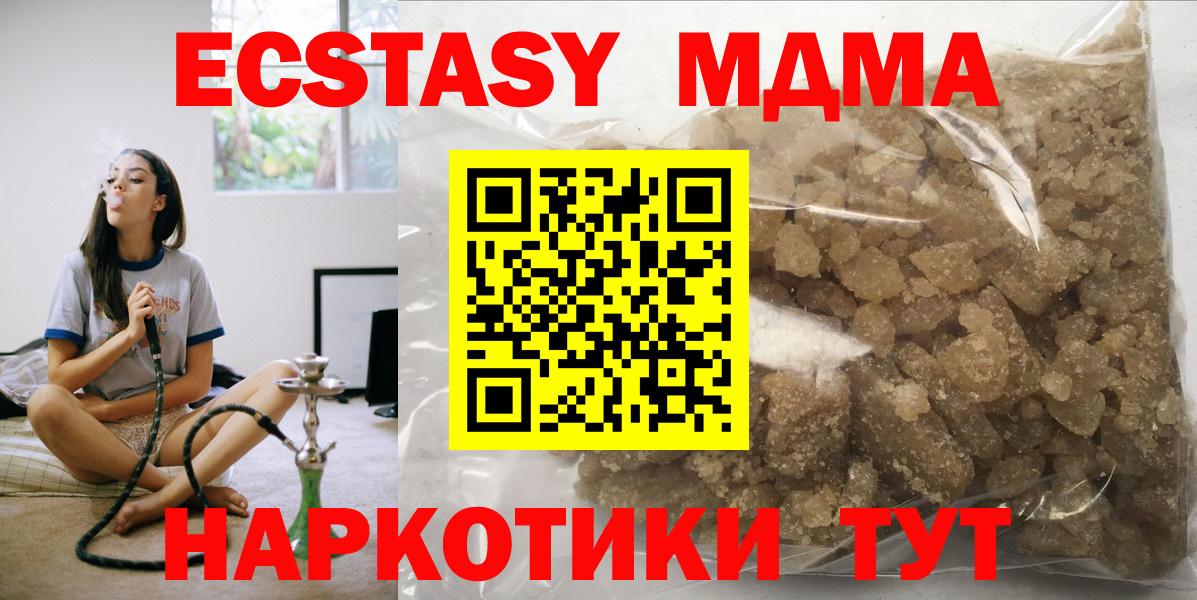 Джанкой  МДМА молли  Вход с VPN  MDMA кристаллы 