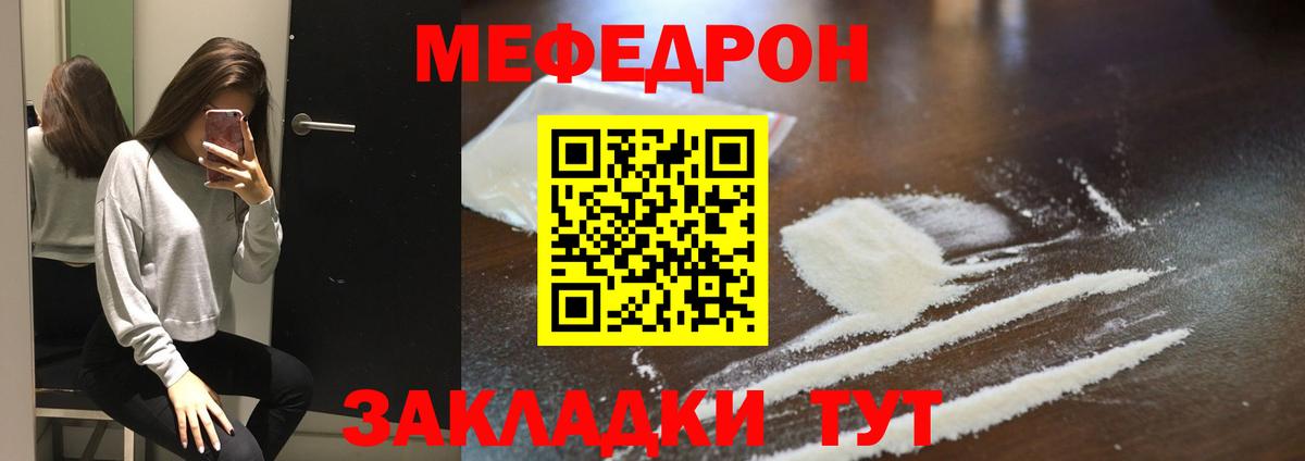 Мефедрон  МЯУ-МЯУ 4 MMC  Мефедрон  Мефедрон mephedrone  Джанкой  Вход с VPN 