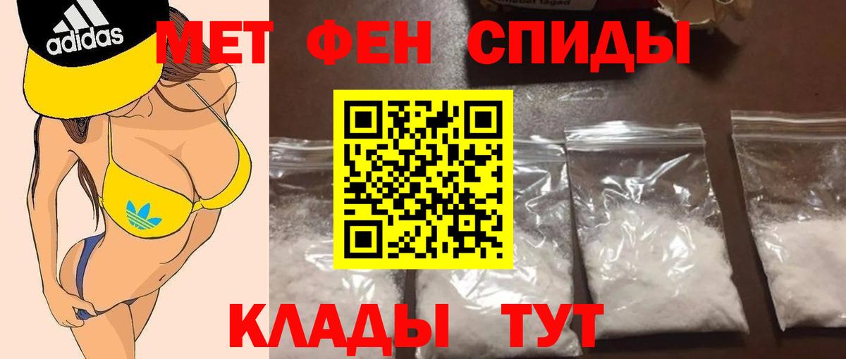 МЕТАМФЕТАМИН витя Джанкой
