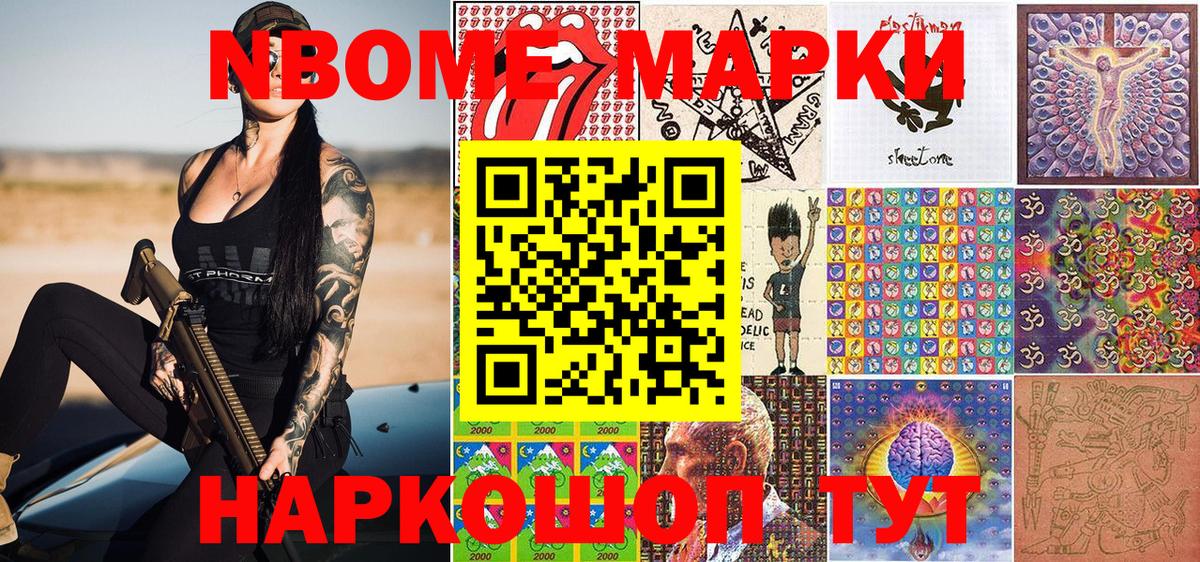 Наркотические марки 1,8мг  Вход с VPN  Марки 25I-NBOMe  Наркотические марки 1,8мг  Джанкой 