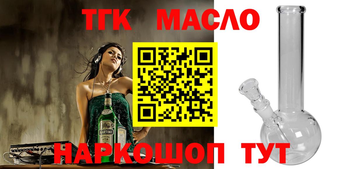 Дистиллят ТГК жижа Джанкой