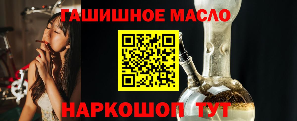 Джанкой  Дистиллят ТГК гашишное масло  Вход с VPN 